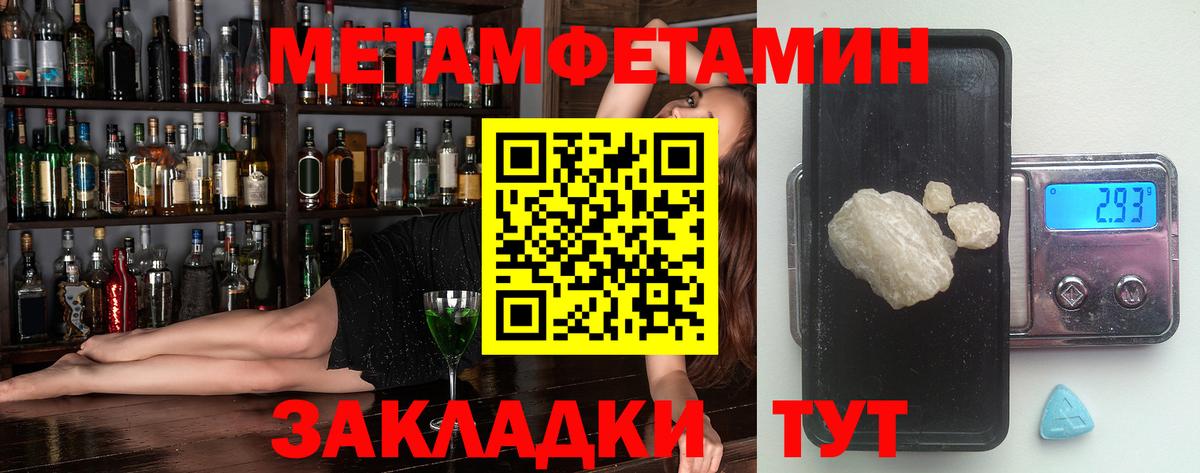 АМФЕТАМИН 98% Минеральные Воды