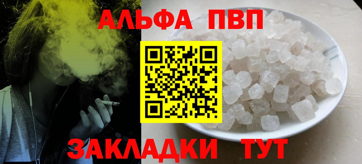 APVP СК КРИС  А ПВП крисы CK  А ПВП  Минеральные Воды  Alpha PVP кристаллы  Вход с VPN 