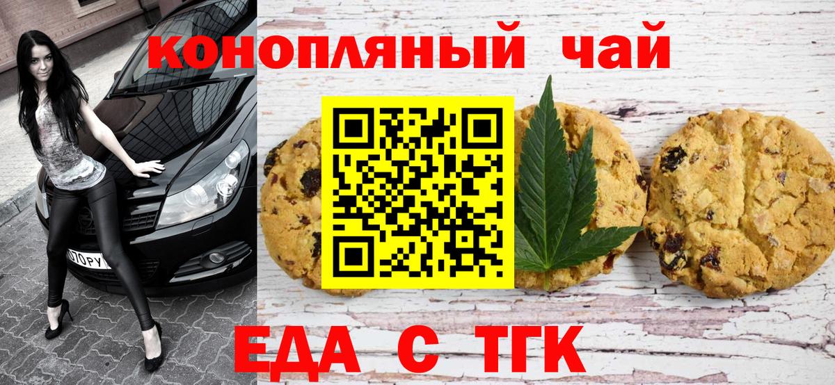 Canna-Cookies марихуана  Вход с VPN  Минеральные Воды 