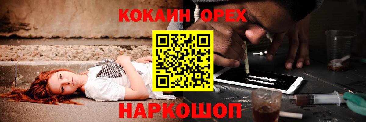 COCAIN  КОКАИН VHQ  Cocaine 98%  Вход с VPN  Минеральные Воды 