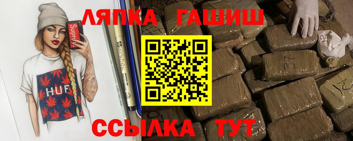 Гашиш убойный  ГАШИШ гашик  ГАШИШ  Минеральные Воды  Вход с VPN 