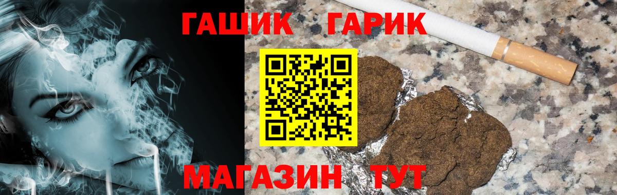 ГАШ hashish Минеральные Воды