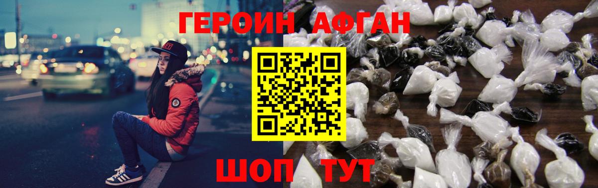 Минеральные Воды  ГЕРОИН хмурый  Вход с VPN 