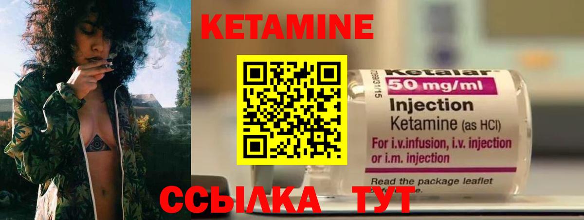 КЕТАМИН VHQ Минеральные Воды