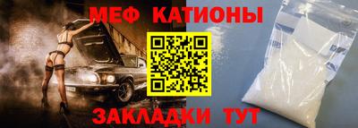 мяу мяу кристалл Гусев