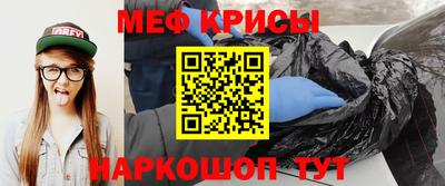 мяу мяу кристалл Гусев
