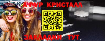 мяу мяу кристалл Гусев