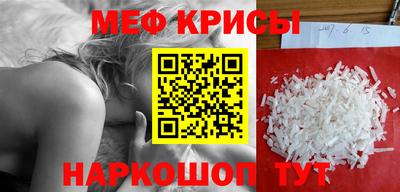 мяу мяу кристалл Гусев