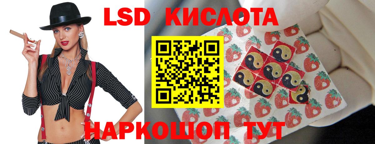 Лсд 25 экстази ecstasy Минеральные Воды