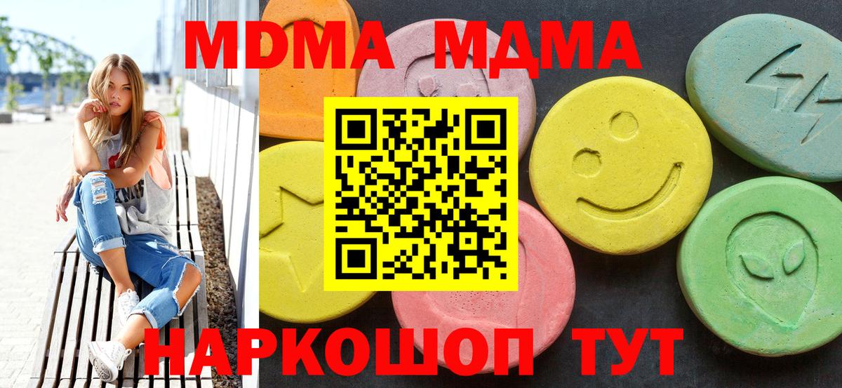 MDMA молли  МДМА  Минеральные Воды  MDMA crystal  Вход с VPN 