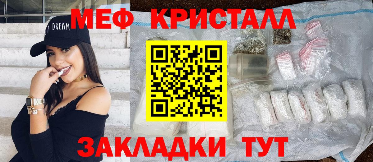 Меф мука Минеральные Воды