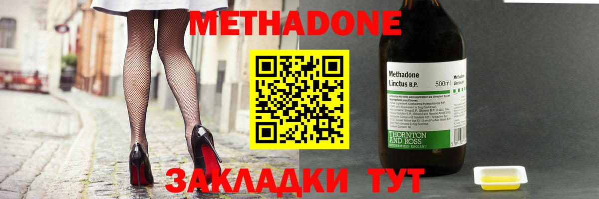 Бошки Шишки  ГАШИШ  Минеральные Воды  Cocaine  МЕФ кристаллы  Вход с VPN 