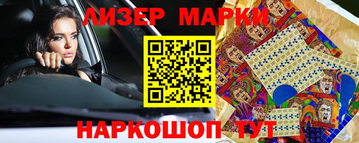 Наркотические марки 1,5мг  Наркотические марки 1,5мг  Вход с VPN  Минеральные Воды 