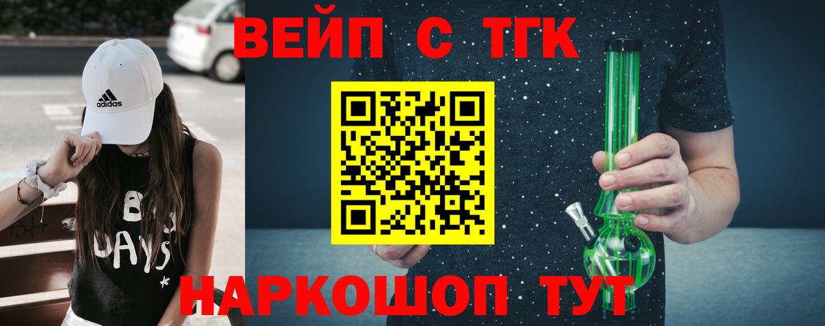 ТГК THC oil Минеральные Воды