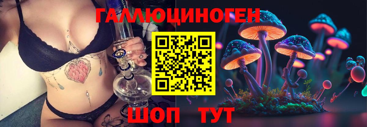 Галлюциногенные грибы мухоморы  Вход с VPN  где купить наркоту  Минеральные Воды 