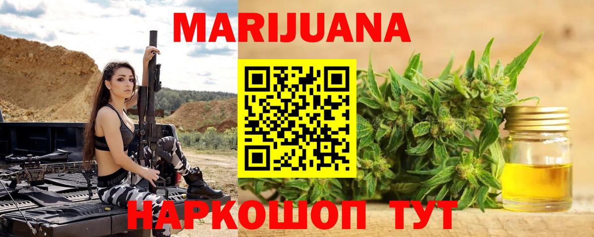Канабис гибрид  Вход с VPN  Минеральные Воды  Конопля Amnesia  МАРИХУАНА тримм  Бошки марихуана ГИДРОПОН 